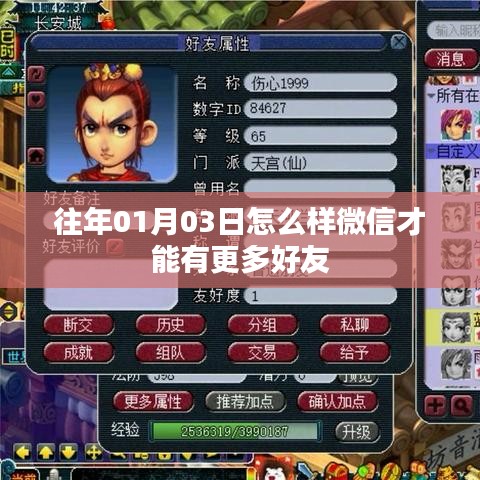 微信如何快速增加好友？掌握這些方法拓展人脈圈