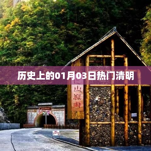 貴險賤璧 第5頁