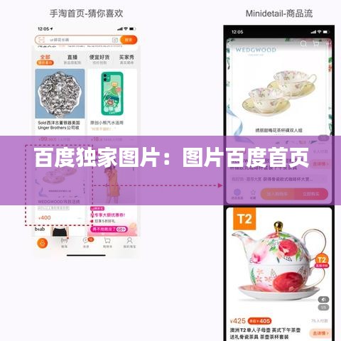 百度獨(dú)家圖片：圖片百度首頁(yè) 