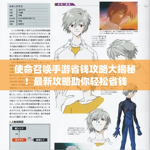 使命召喚手游省錢(qián)攻略大揭秘！最新攻略助你輕松省錢(qián)