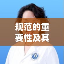 獨學寡聞 第3頁