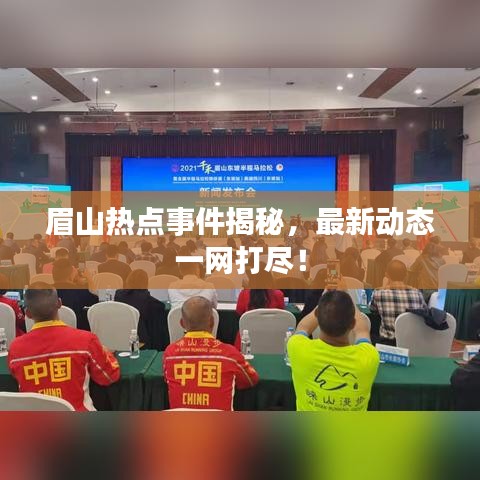 蛾眉曼睩 第2頁