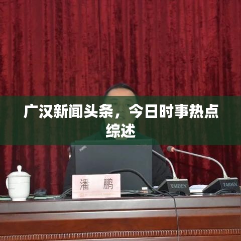 鳥革翬飛 第2頁