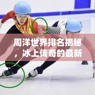 長安米貴 第2頁