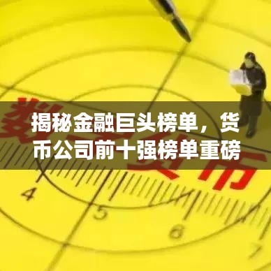 秀才人情紙半張 第2頁(yè)